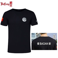 Черный топ (безопасность)