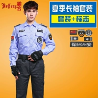 Sky Blue Xia Chang (вверху+брюки+логотип)