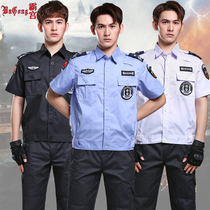 Summer short-sleeved security work uniform suit male property black and white blue security uniform Summer sales department training uniform