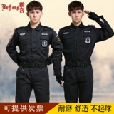 Летняя униформа, осенний комбинезон, черный лонгслив, короткий рукав