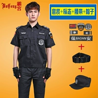 Черные штаны, ремень, шапка