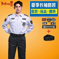 Белое лето (вверху + брюки + логотип + ремень)