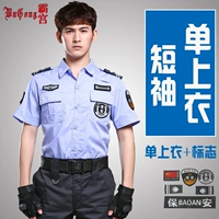 Небесно -голубые короткие рукава (наклейка на одну верхнюю часть + этикетки)