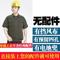 Раздельный топ зеленого цвета в стиле милитари с короткими рукавами и четырьмя отверстиями [без аксессуаров]