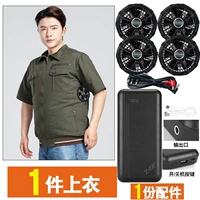 Вентилятор с аксессуарами, батарея, короткий рукав, 1 шт