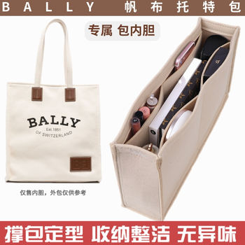 Suitable for Bally Canvas Bag Inner Bag Liner Tote Bag Organizer Bag Lightweight Zipper