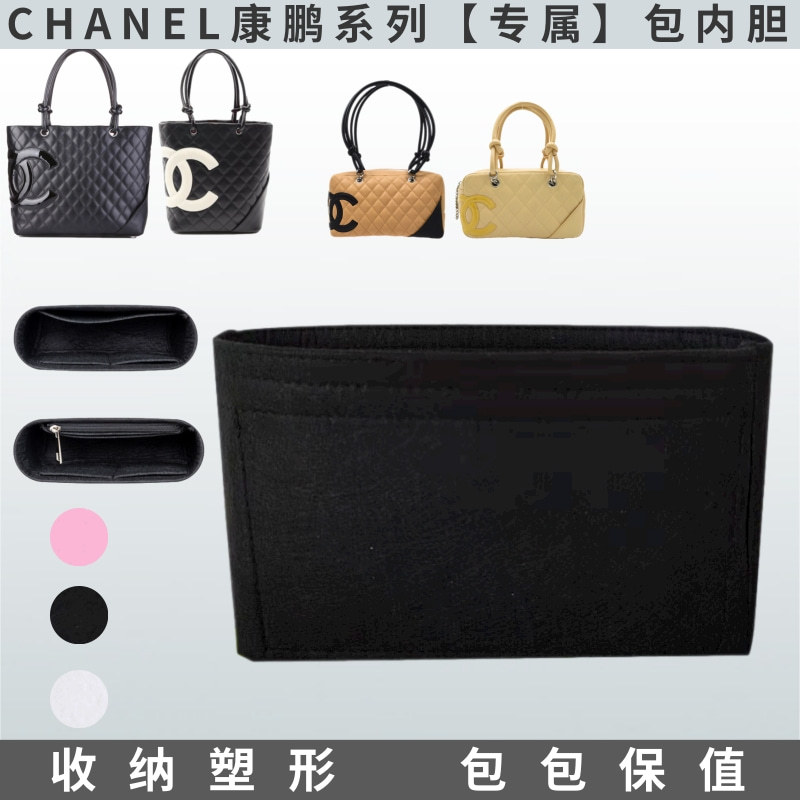 Suitable for Chanel Cambon Tote Bag Inner Bag, Cambon Vintage Handbag Support Lining Bag