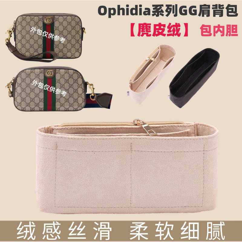 Suitable for Gucci Shoulder Bag Inner Bag, Supreme Double g Bag Inner Pocket, Ophidia Shoulder Bag Organizer