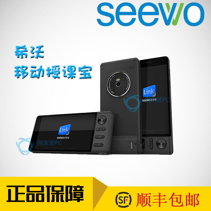 Shivo Mobile Lecture Baoshivo Interactive Tablet Teacher Mobile SD02 Lecture Treasure and All Sync