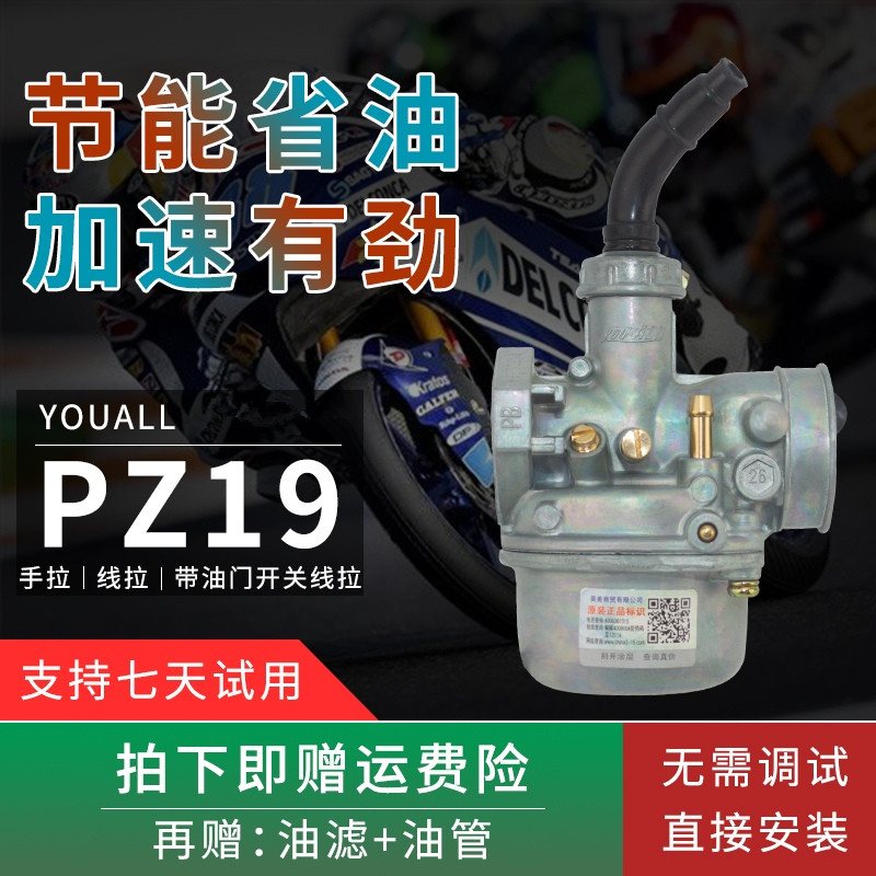 Applicable Danyang locomotive bending beam locomotive DY100 with oil switch 110 universal Tianhong 90 Province oil carburetor