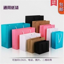 Portable paper bag kraft paper belt thickened high-end strong custom shopping bag gift bag can print logo clothing store