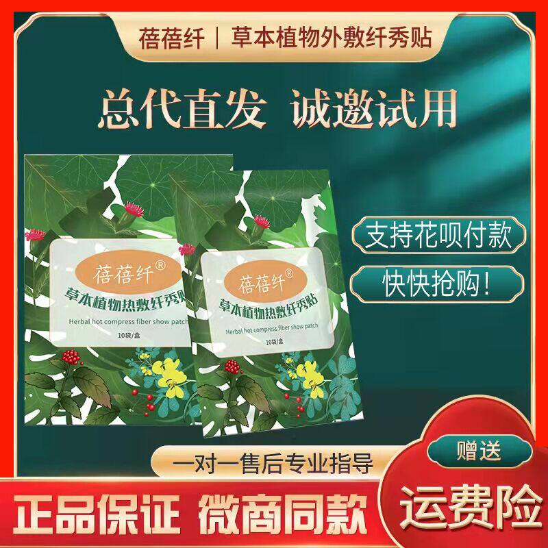 Beibei fiber show pasted Lanteao Han Fang Gui Gui Pulp Fruit Jelly jelly MicroShang with the same herbage