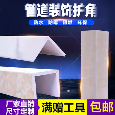 Strip pipe window sill powder room imitation marble guarantee decoration pvc material pipe beautification corner seal air conditioner