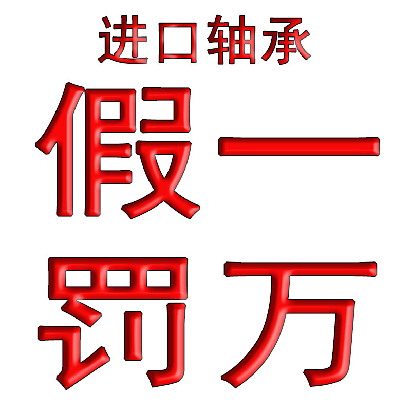 上海仁趣进口轴承