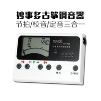 Little angel Musedo Wonderful things multi Guzheng tuner Tuning beat timpani Three-in-one tuner