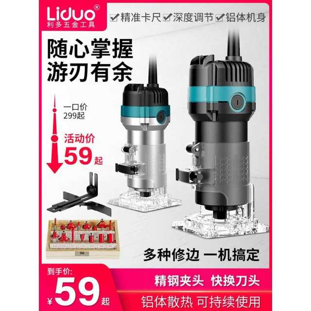 Electric edge trimmer start woodworking tool multi-function gong machine engraving complete wood milling flip board