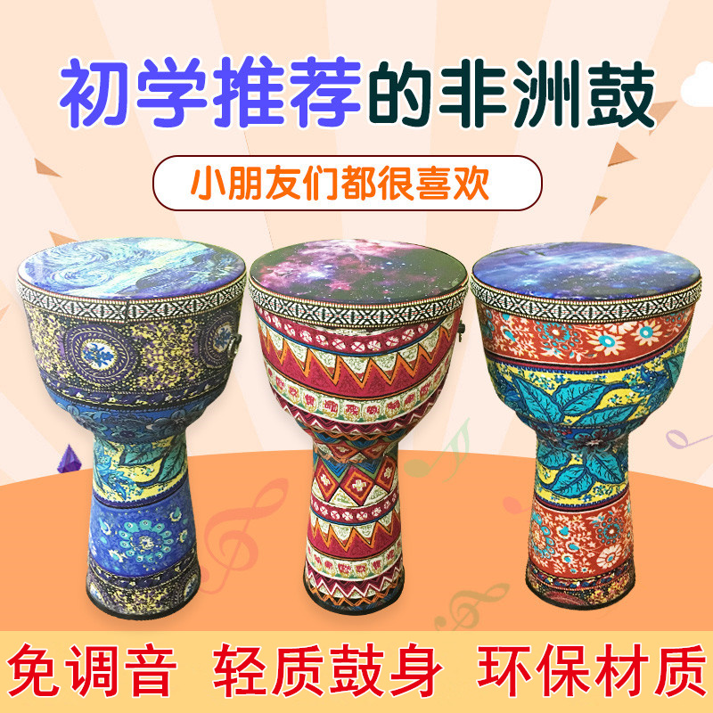 African drum Lijiang hand drum 8 inch 10 inch 12 children's kindergarten beginners entry Yunnan hand beat drum pvc musical instrument