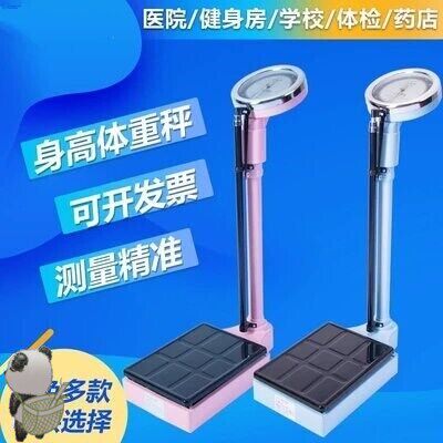 Cosmetic Institute Machinery Kindergarten Health Care Hospital Body Weight Meters Height Body Weight Measuring Instruments Scales Body Fat Scales