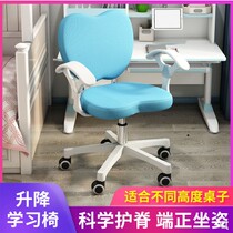 Lifting home study childrens writing desk and chair computer chair backrest Primary School students stool junior high school students use blue