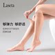 laseta stockings women's anti-hook silk mid-tube socks thin section flesh-colored long tube calf socks short socks summer tube socks