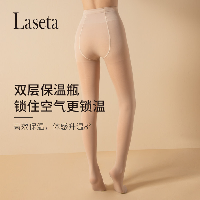 laseta Randa light leg socks artifact female autumn and winter nude double-layer fake transparent flesh to show lean flesh-colored pantyhose natural