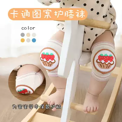 Autumn children's knee pads baby Autumn crawling anti-fall toddler breathable Children Baby knee non-slip pads