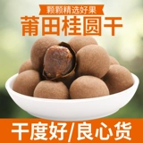 2020 xinyao = putian laibu? 00g Longan Sunbar Stag