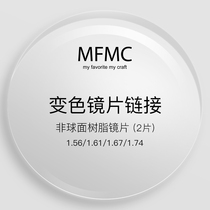 MFMC advanced custom aspheric Green film resin lens color changing lens