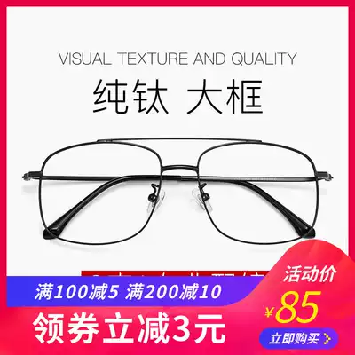 Retro pure titanium double beam pilot large frame myopia eye frame trend fashion eye frame female personality tide men glasses