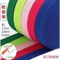 Color elastic thick 1 5 cm2 0 cm2 5cm wide flat elasticity imported latex silk double-sided leashes