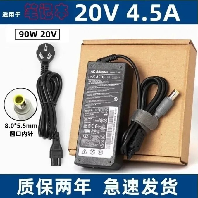 Suitable for Lenovo T400 T410 T420 E430 L430 Notebook Power Adapter 20V 4.5A 90W