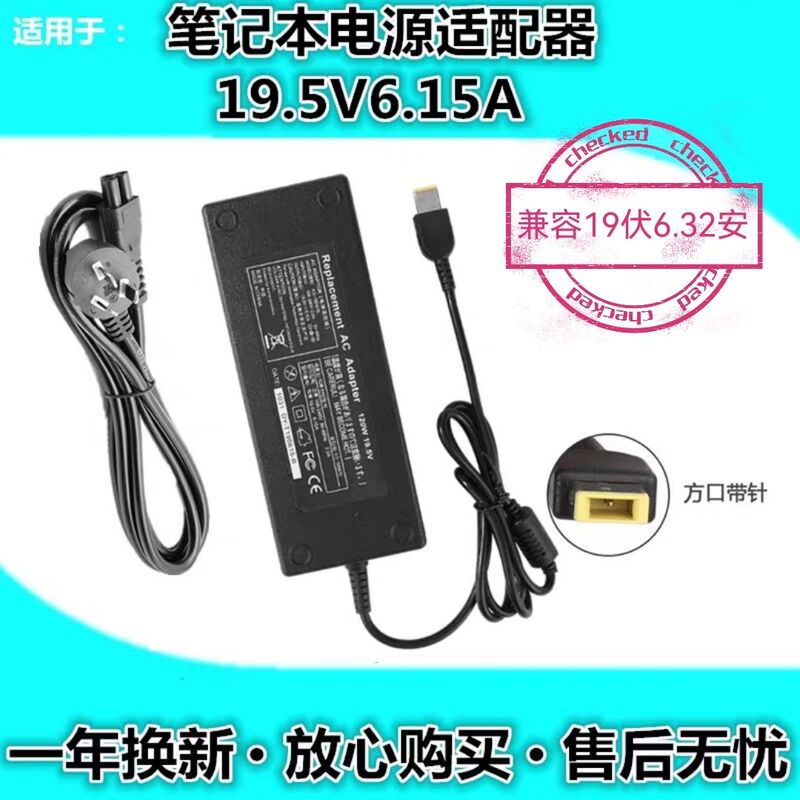Suitable for Lenovo C560 C360 C455 All-In-One Machine Power Adapter 19.5V6.15A Charger Cable 120W Suitable for Lenovo C560 C360 C455 All-In-One Machine Power Adapter 19.5V6.15A Charger Cable 120W