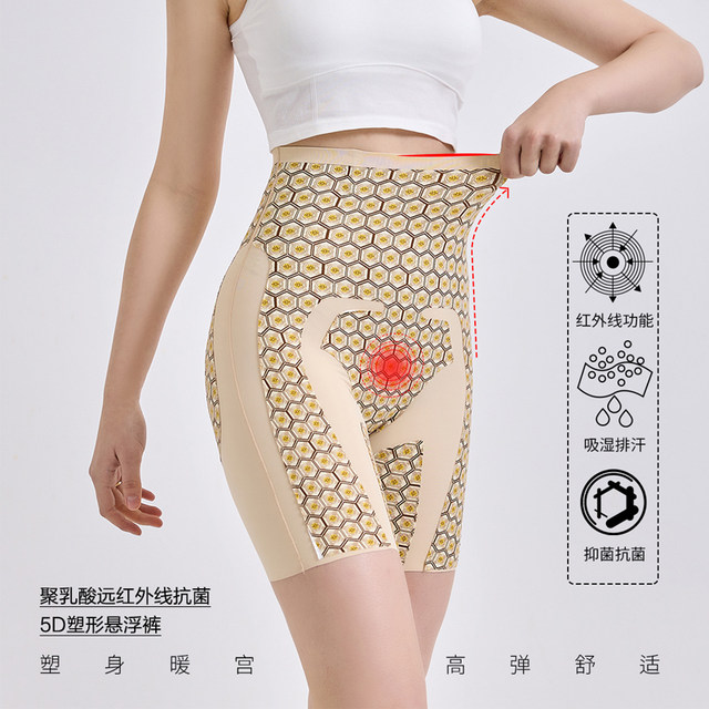 Moli Artifact 5D Suspension Pants High Waist Seamless Abdominal Control Postpartum Waist Shaping Three-Point Underwear Women's Thin Bottoming Safety Pants