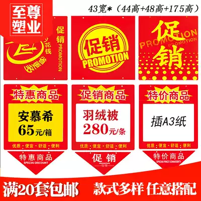 Supermarket fresh price card, fruit and vegetable price card, clothing shelf card, promotional poster film, hanging flag envelope