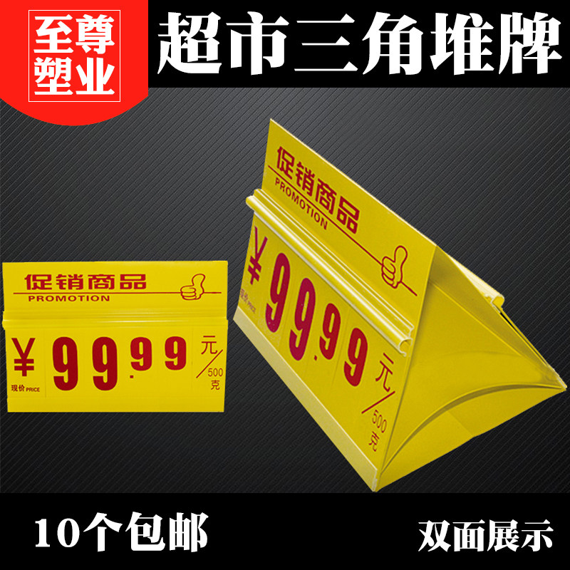 Supermarket Price Tag Double Sided Desktop Digital Flip POP Flap Shelf Milk Promotion A Column of Triangle Stack Signs