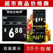 Fresh Supermarket Yong-hui Commodity Price License Number Rolling List Rolling List Rice Charge Fruit Price License Plate License Plate