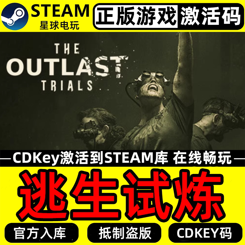 Steam Official Version the Outlast Trial Activation Code Cdkey Survival Horror