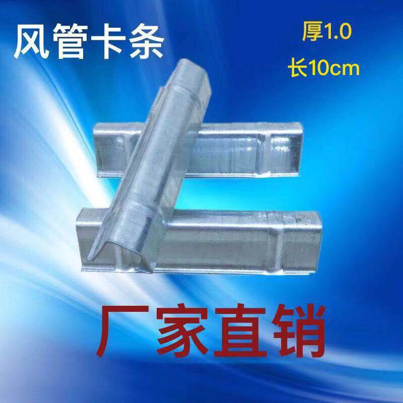 Zinc plated plate co-plate flange Carstrip air duct corner code Hook Code Air Duct Accessories Wind Pipe Kbar 1 0mm Manufacturer Direct