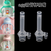 aag straw cup accessories universal child ppsu school drinking cup suction nozzle feeding bottle accessories V I-hole silicone gel replacement head