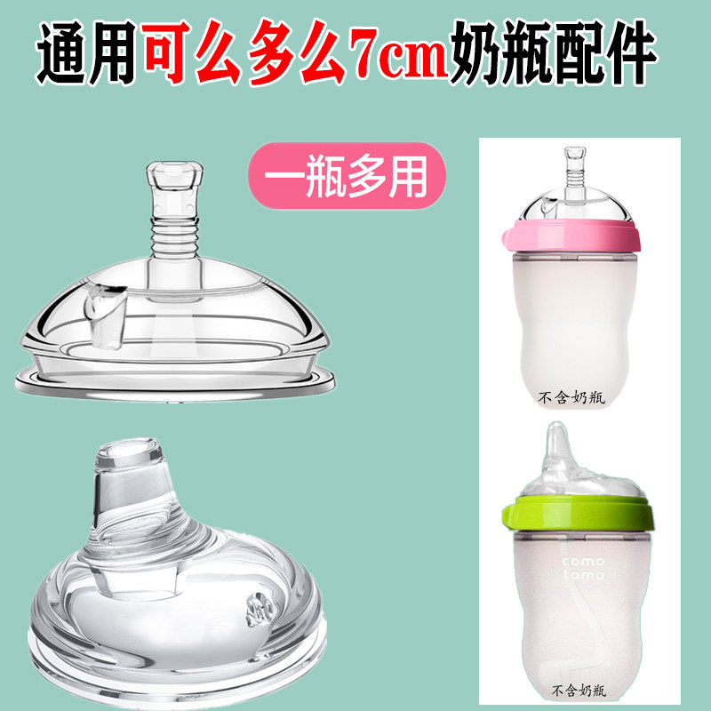 How can you learn to drink mouth 7cm wide caliber replacement drinking water duck mouth hose gravity ball bottle accessories universal