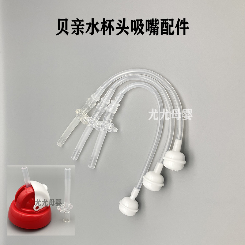 Suitable for shell water cup head replacement nozzle wide-caliber feeding bottle accessories learning drinking cup head silicone straw gravity ball
