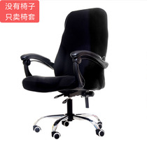 Enlarge boss chair armrest chair armrest back cover office computer chair cover four seasons universal elastic universal one-piece chair cover