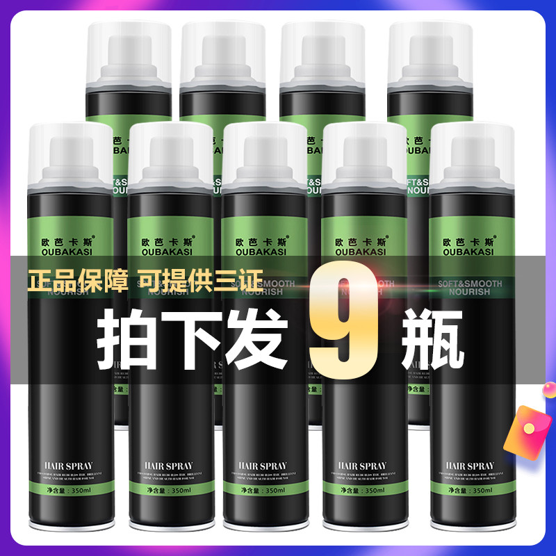 EuroBarkas Dry Dry Styling Spray Wholesale Glue Spray Stereotyped Men Hair Gel DRY DRY Dry Hair Shop Special