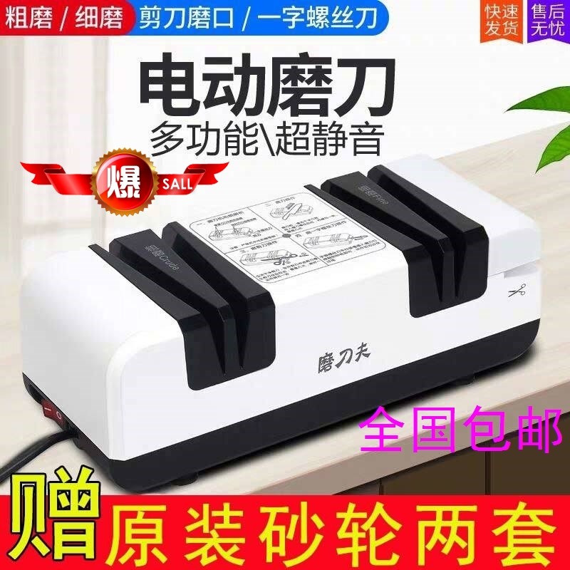 German fast multifunction home electric knife sharpening machine diamond full automatic commercial grinding knife machine grinding kitchen knife scissors