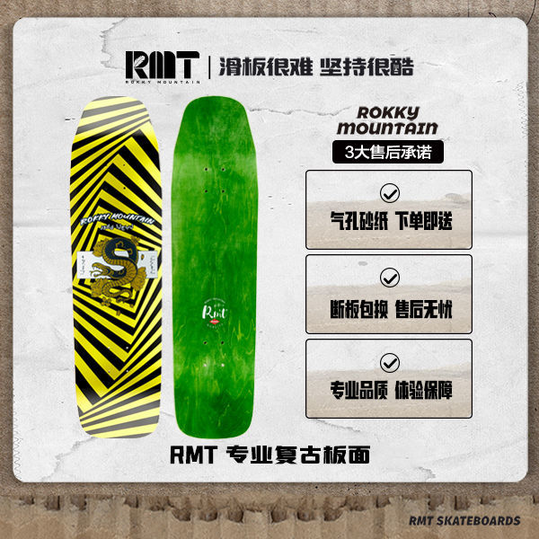 RMT skateboard retro board professional board seven-layer Canadian maple plus maple 8 5 inch retro board board board