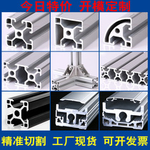 Industrial aluminum profile 4040 EUR aluminum alloy frame fish tank frame mask machine pipeline aluminum slide module
