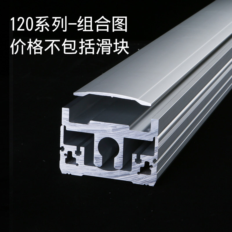 120 wide slide table Module Aluminum profile linear linear motion platform Slider XYZ manipulator Cartesian coordinate machine