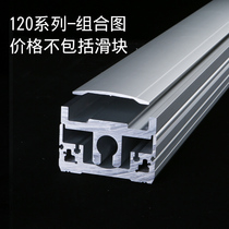 120 wide slide table Module Aluminum profile linear linear motion platform Slider XYZ manipulator Cartesian coordinate machine