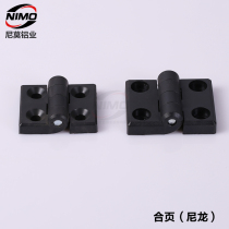 Aluminum profile hinge hinge door hinge industrial aluminum profile accessories aluminum profile industrial hinge nylon hinge