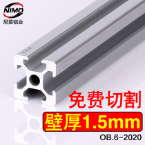 Industrial aluminum profile 2020 Automation equipment Aluminum alloy profile 2020 fish tank shelf frame profile